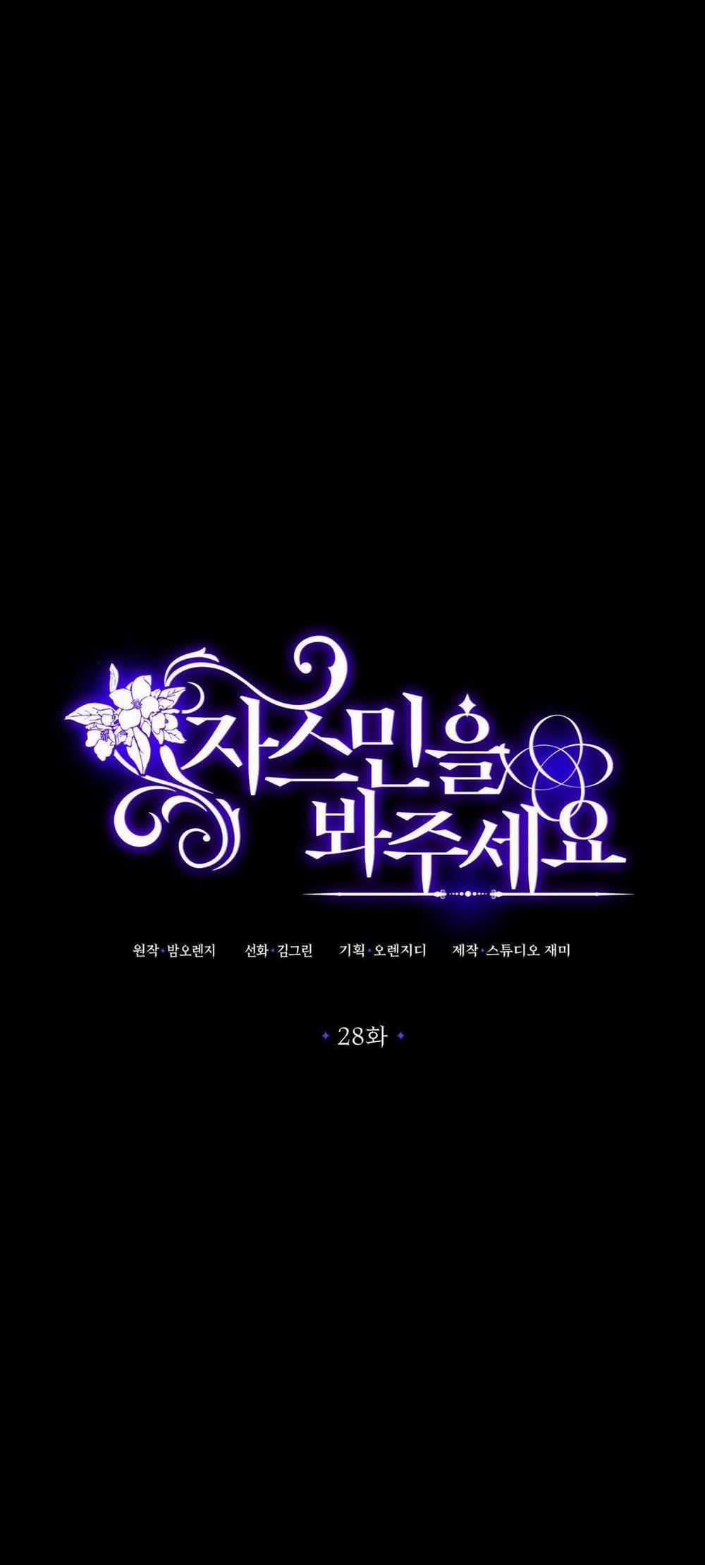 [18+] Jasmin Xin Hãy Để Ý Đến Tôi 28.2 trang 8