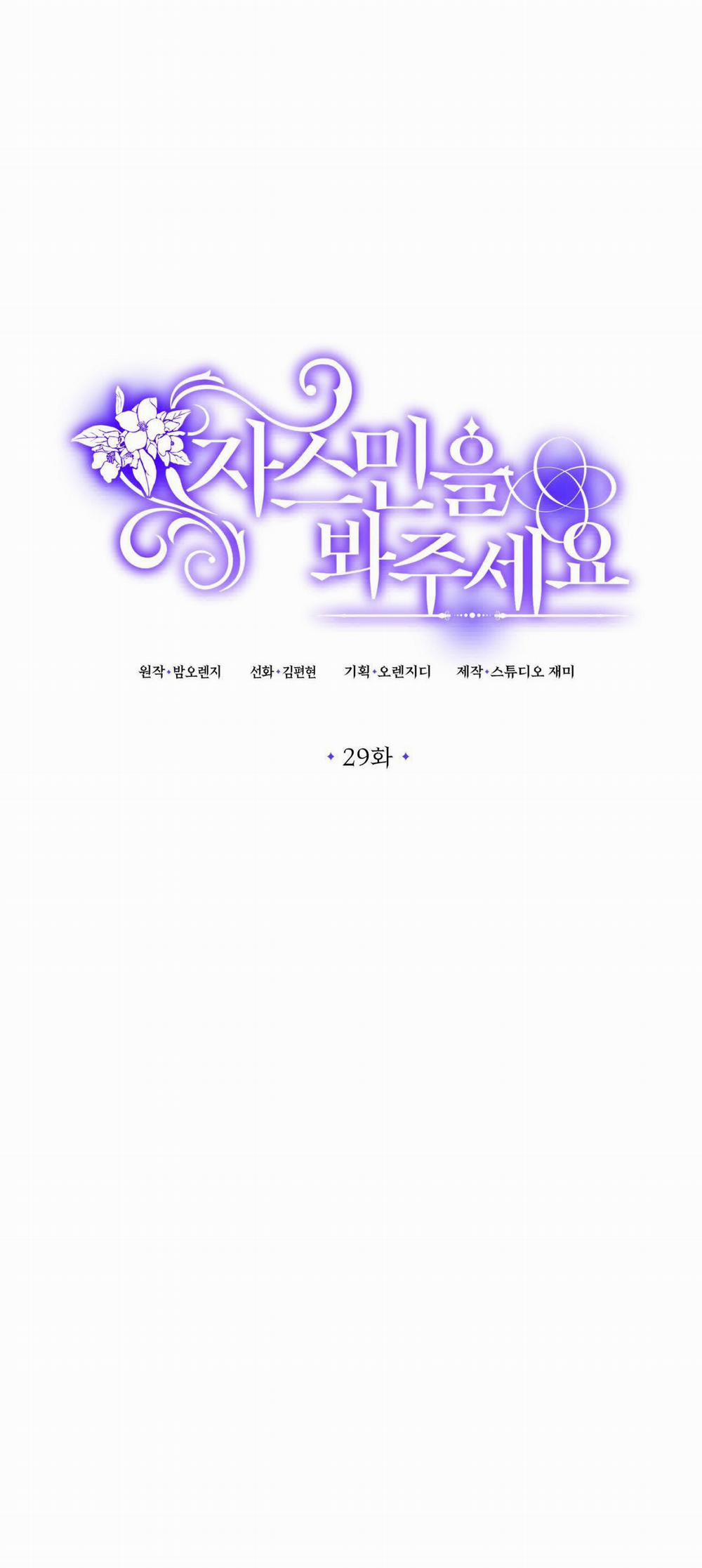 [18+] Jasmin Xin Hãy Để Ý Đến Tôi 29.2 trang 27