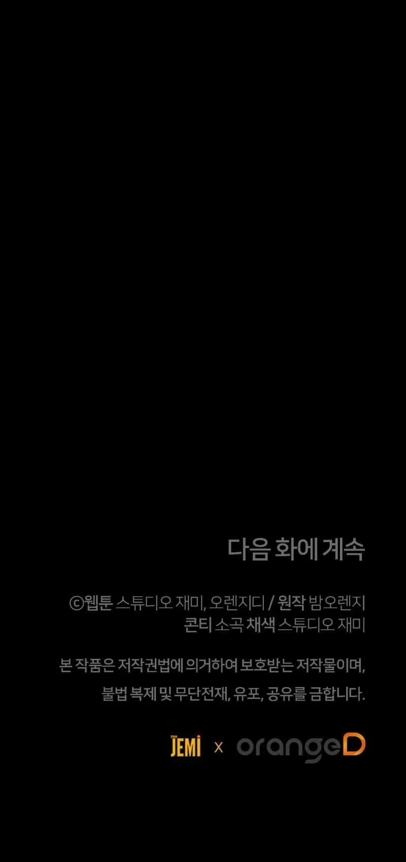 [18+] Jasmin Xin Hãy Để Ý Đến Tôi 30.2 trang 49