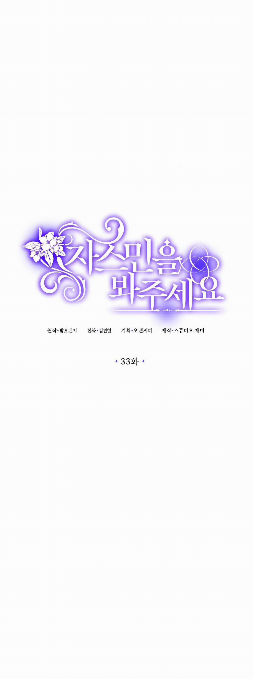 [18+] Jasmin Xin Hãy Để Ý Đến Tôi 33.2 trang 15