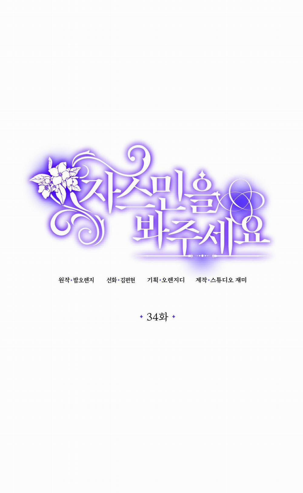 [18+] Jasmin Xin Hãy Để Ý Đến Tôi 34.2 trang 10