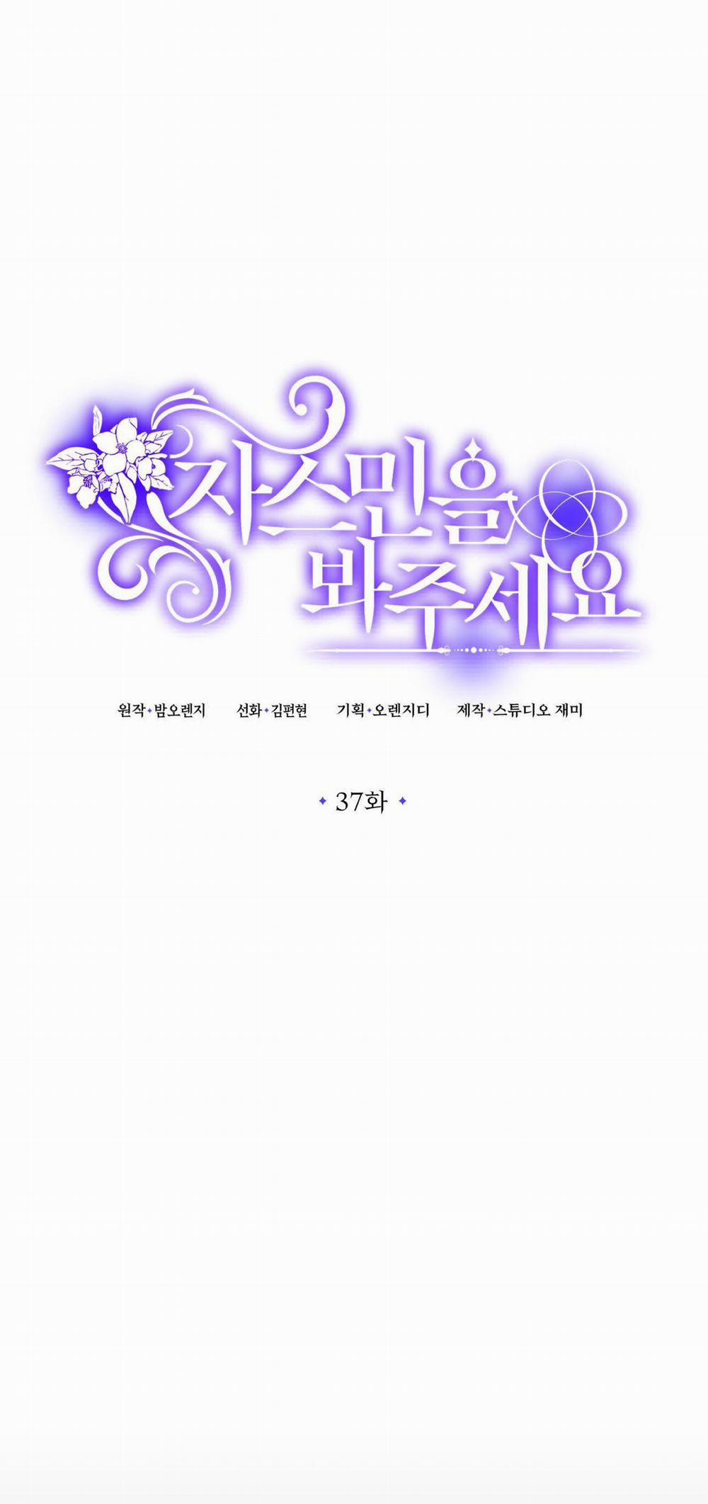 [18+] Jasmin Xin Hãy Để Ý Đến Tôi 37.2 trang 1