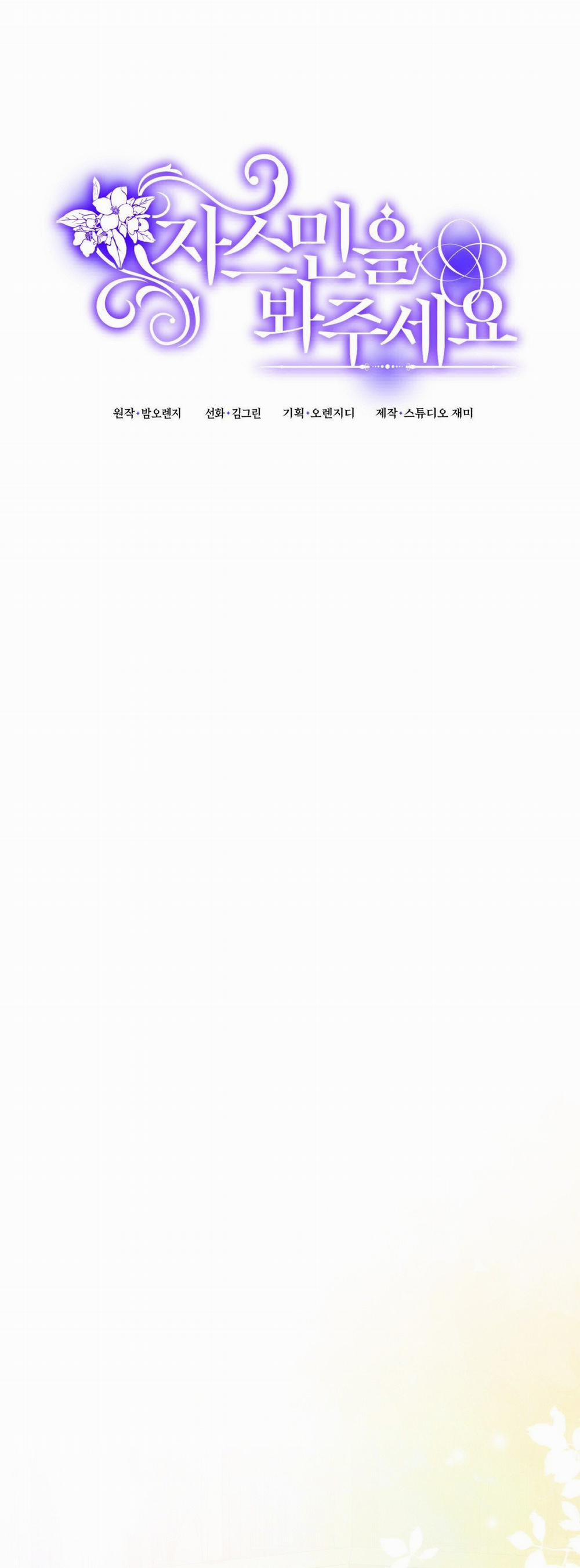 [18+] Jasmin Xin Hãy Để Ý Đến Tôi 4.1 trang 21