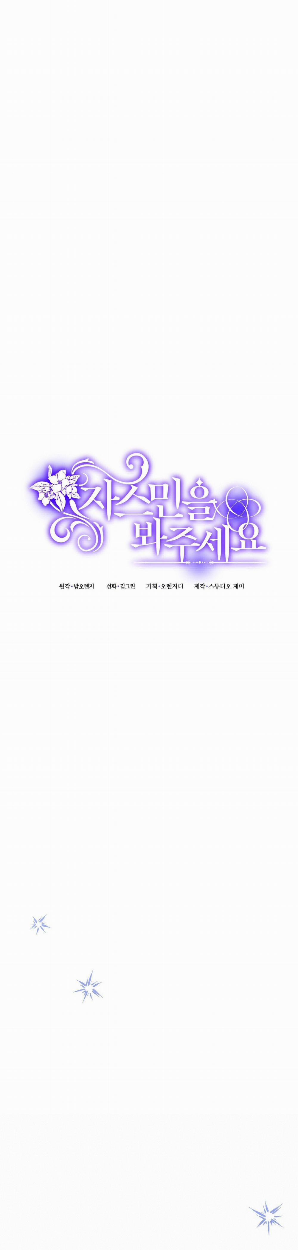 [18+] Jasmin Xin Hãy Để Ý Đến Tôi 5.2 trang 6