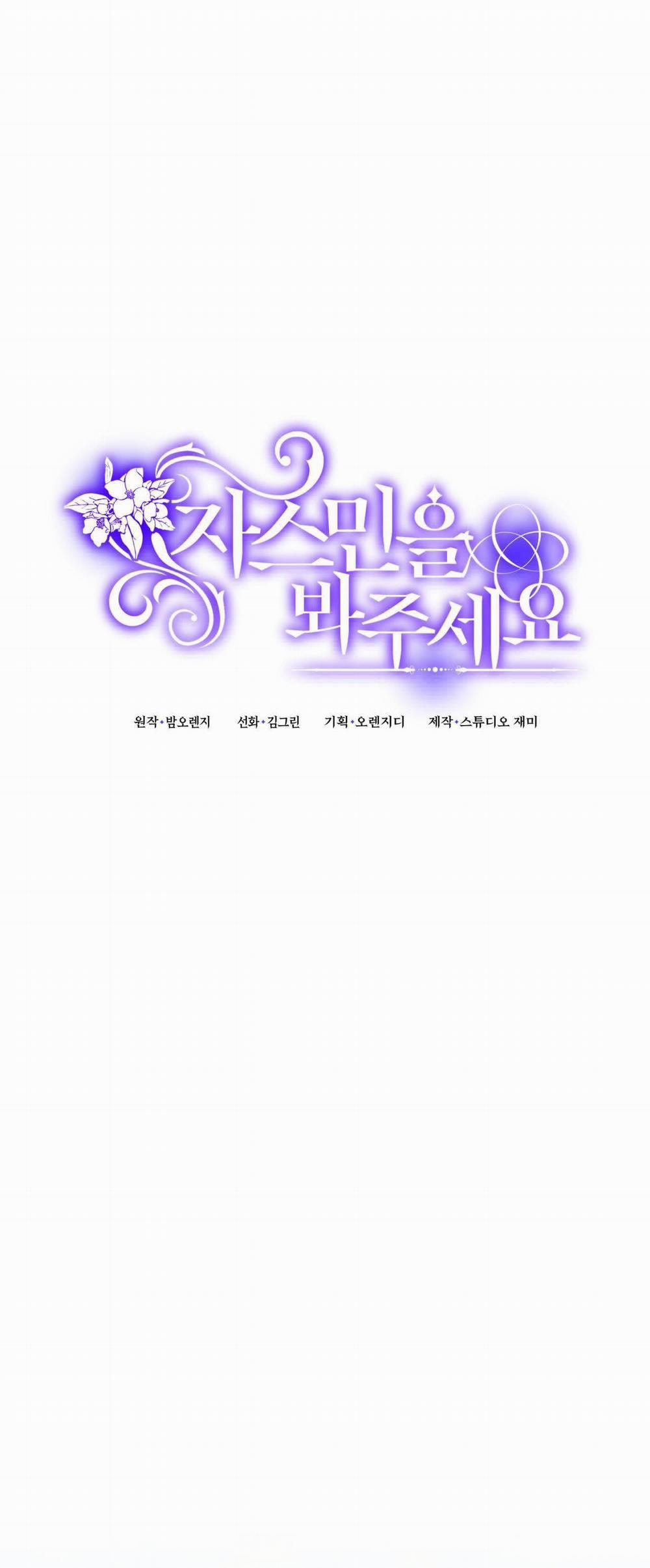 [18+] Jasmin Xin Hãy Để Ý Đến Tôi 8.1 trang 6