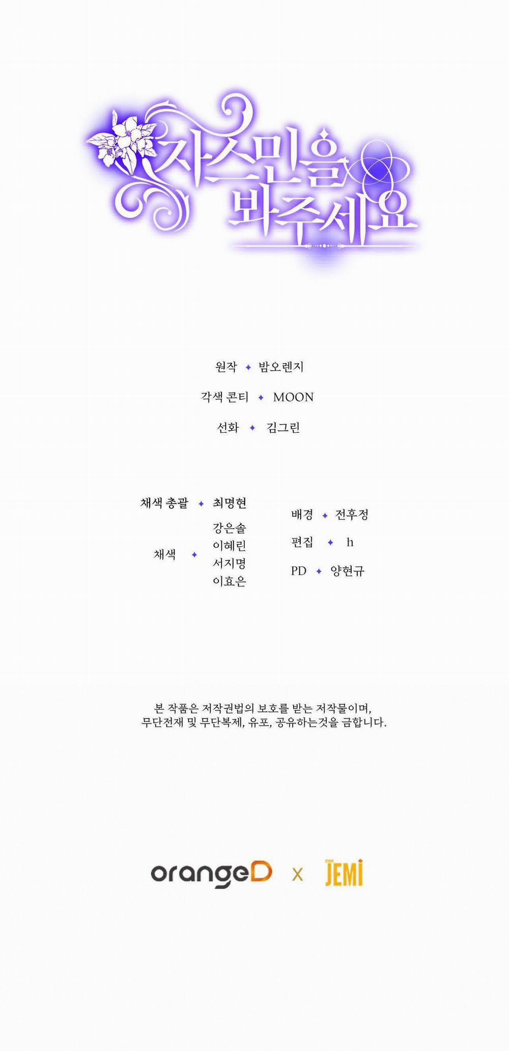 [18+] Jasmin Xin Hãy Để Ý Đến Tôi 8.2 trang 31