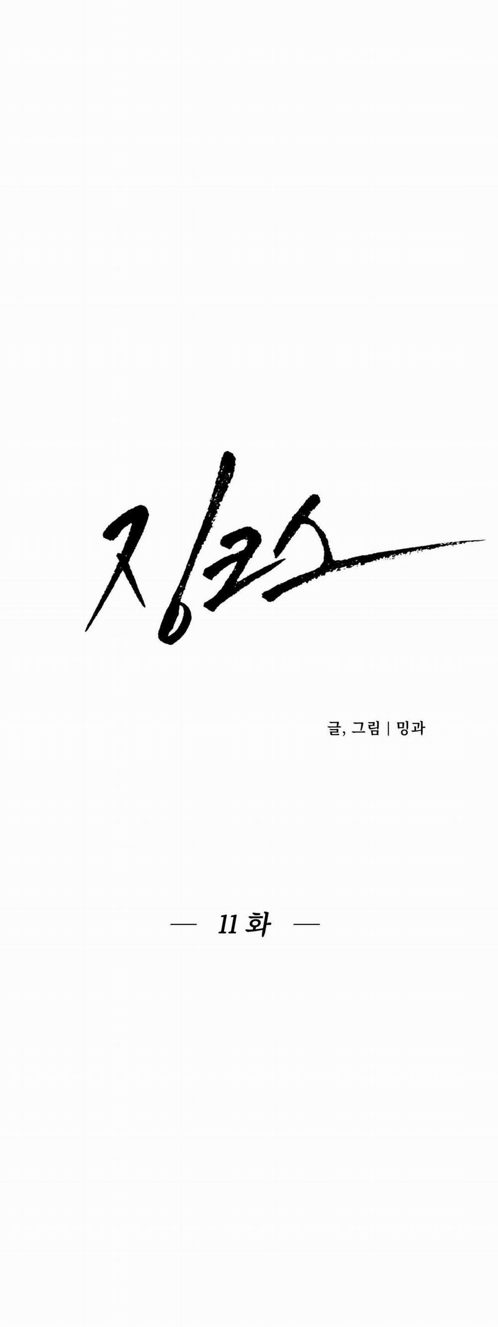 [18+] Jinx 11.1 trang 7