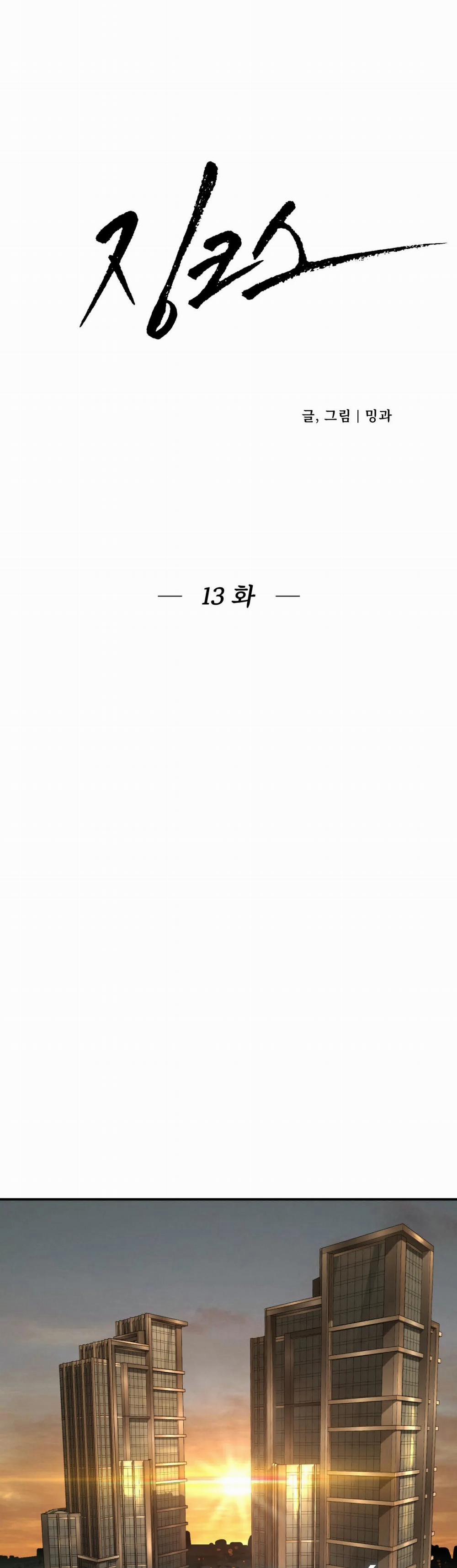 [18+] Jinx 13.1 trang 24