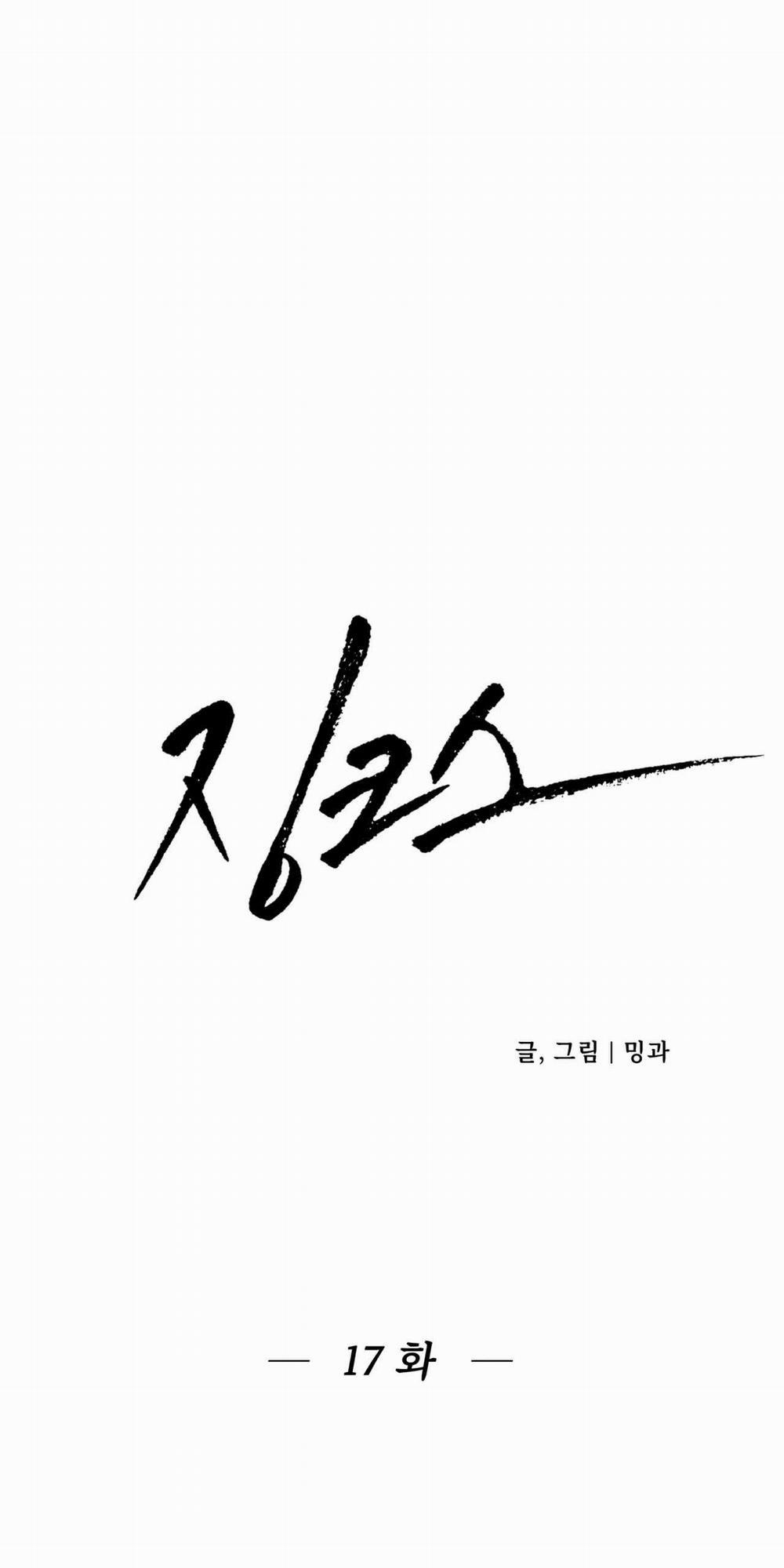 [18+] Jinx 17.2 trang 0