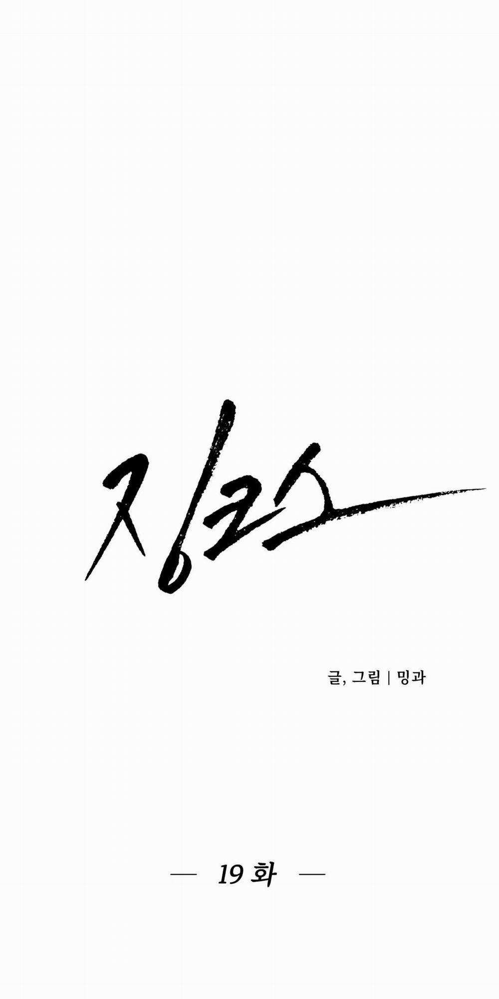 [18+] Jinx 19.2 trang 5