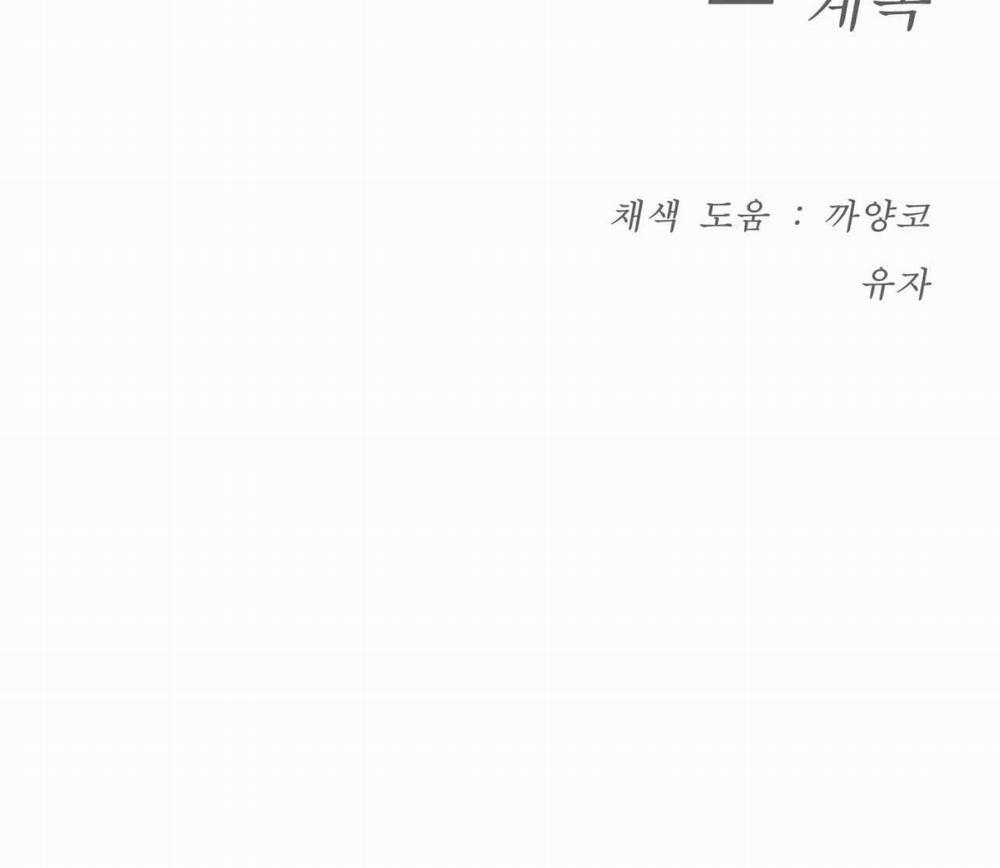 [18+] Jinx 20.2 trang 61