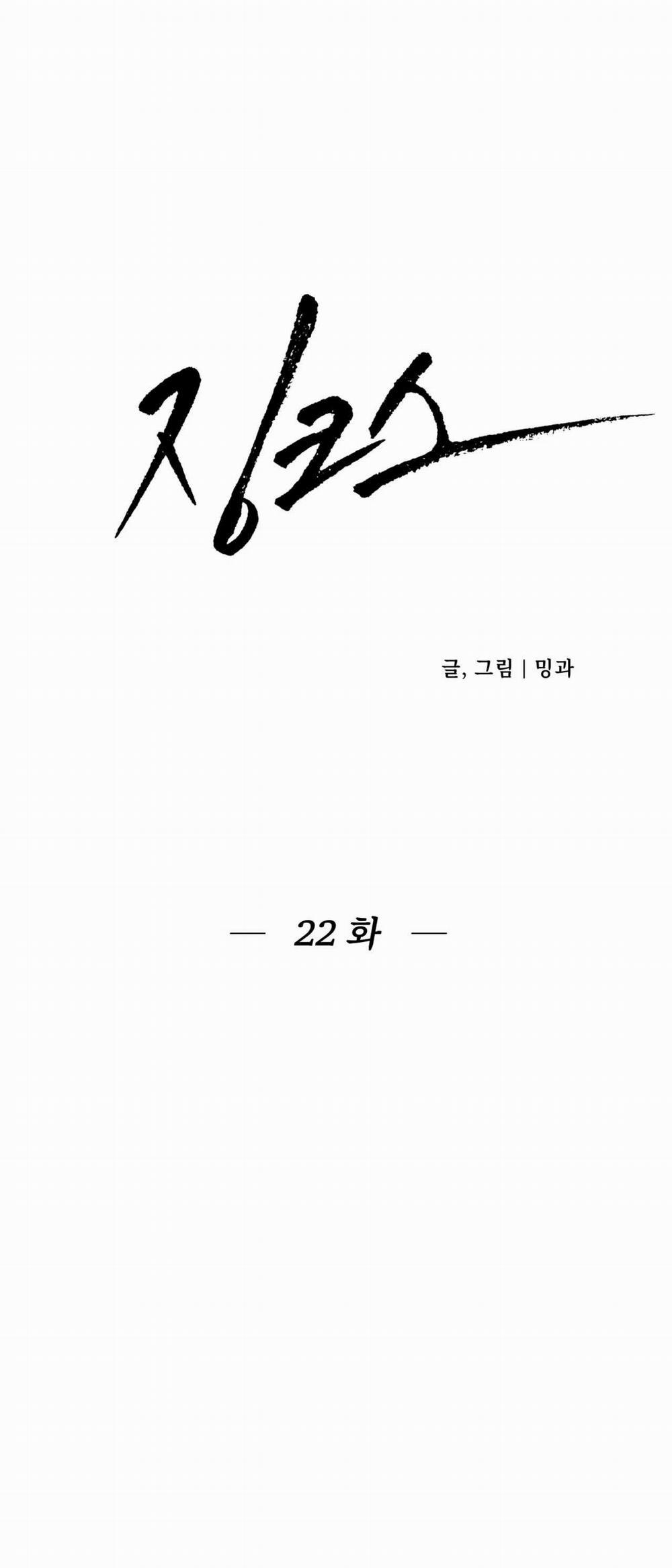 [18+] Jinx 22.2 trang 25