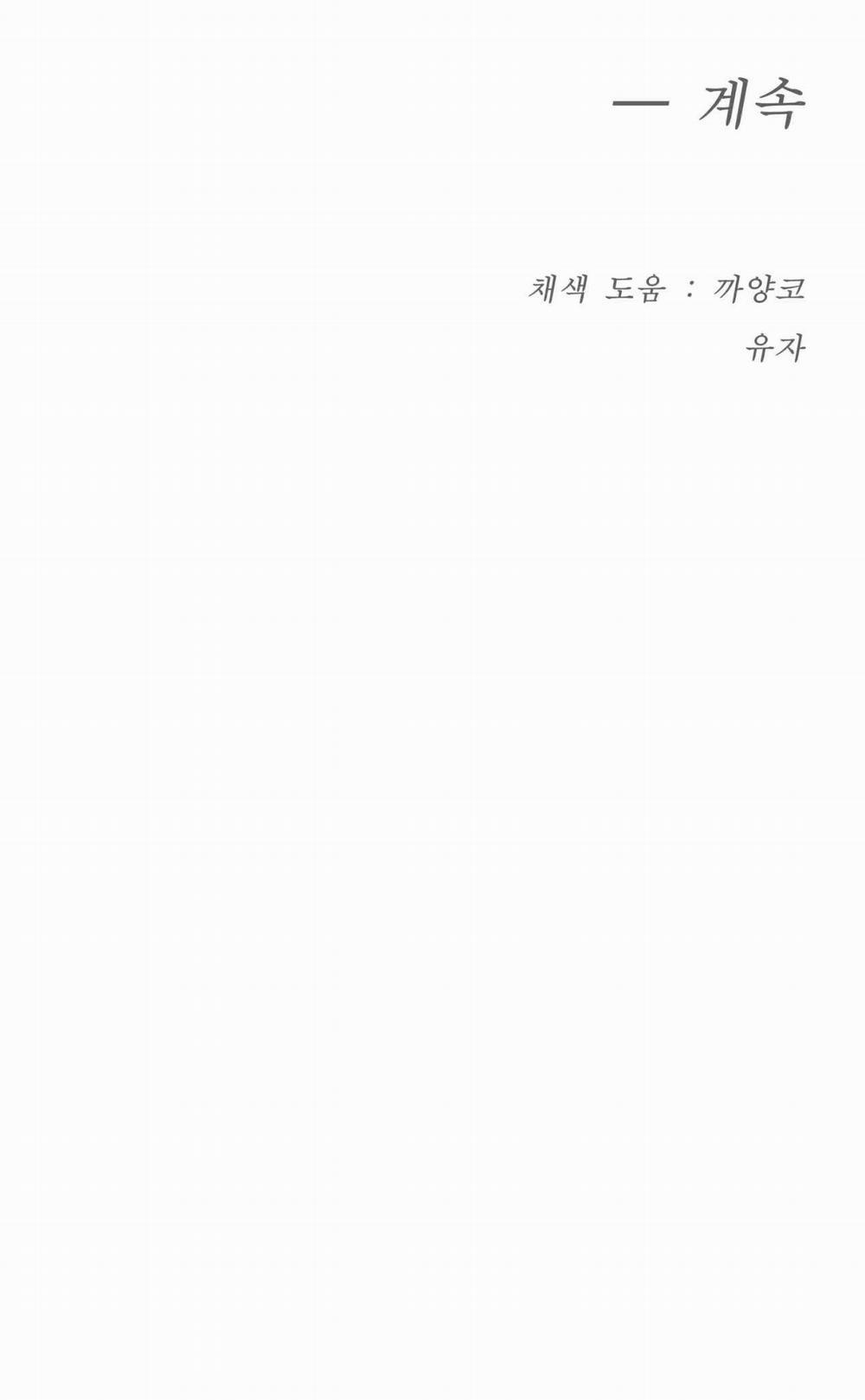 [18+] Jinx 22.2 trang 81