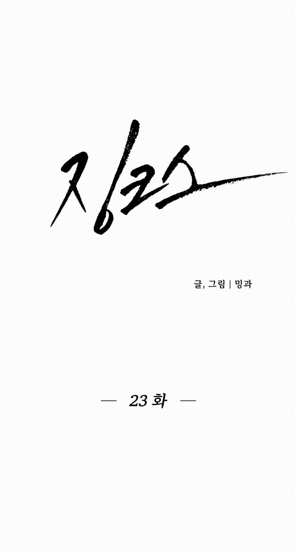 [18+] Jinx 23.1 trang 32