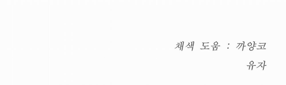 [18+] Jinx 23.2 trang 55