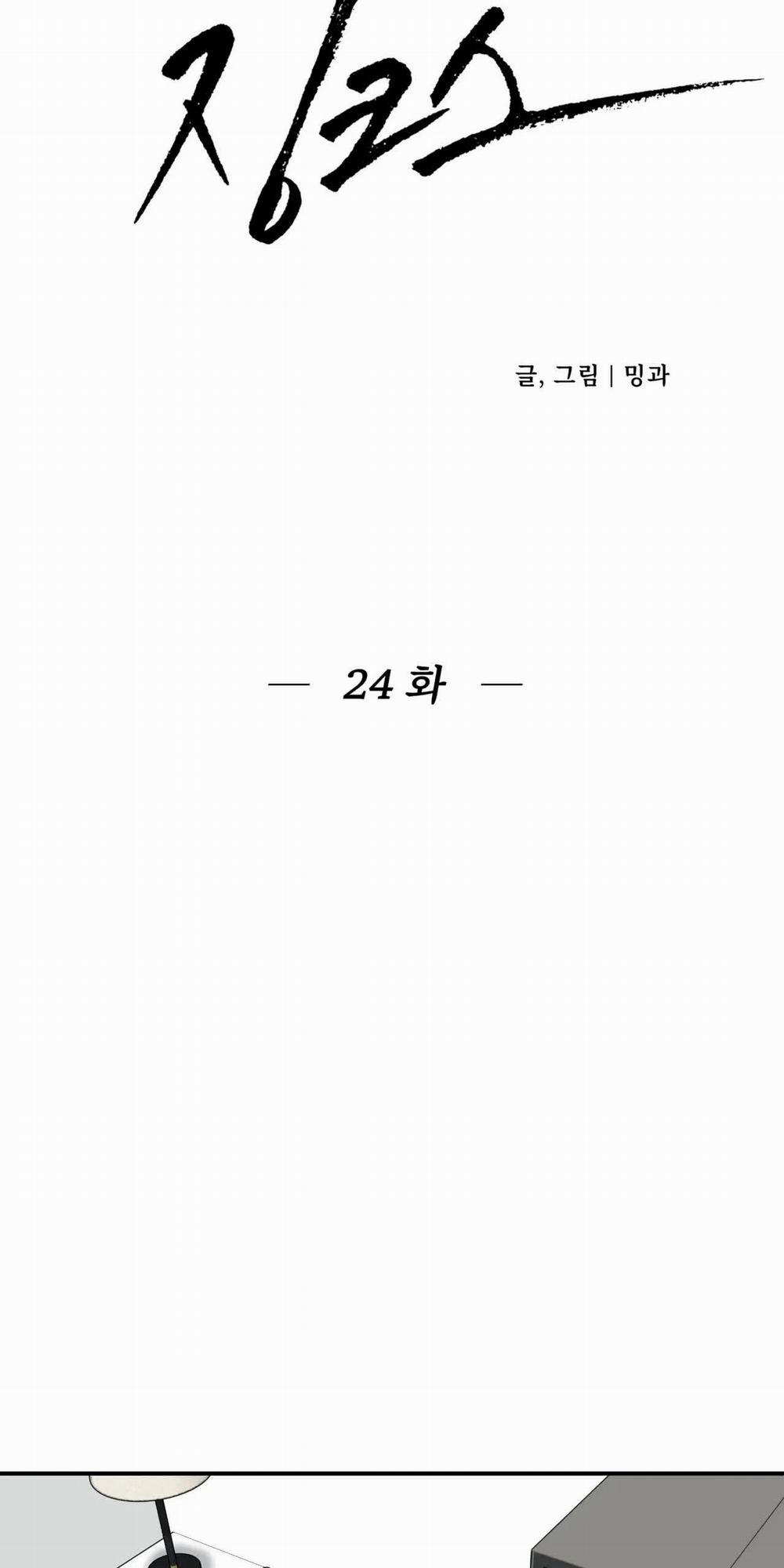 [18+] Jinx 24.2 trang 5