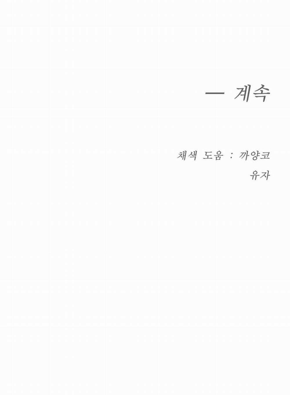 [18+] Jinx 24.2 trang 69