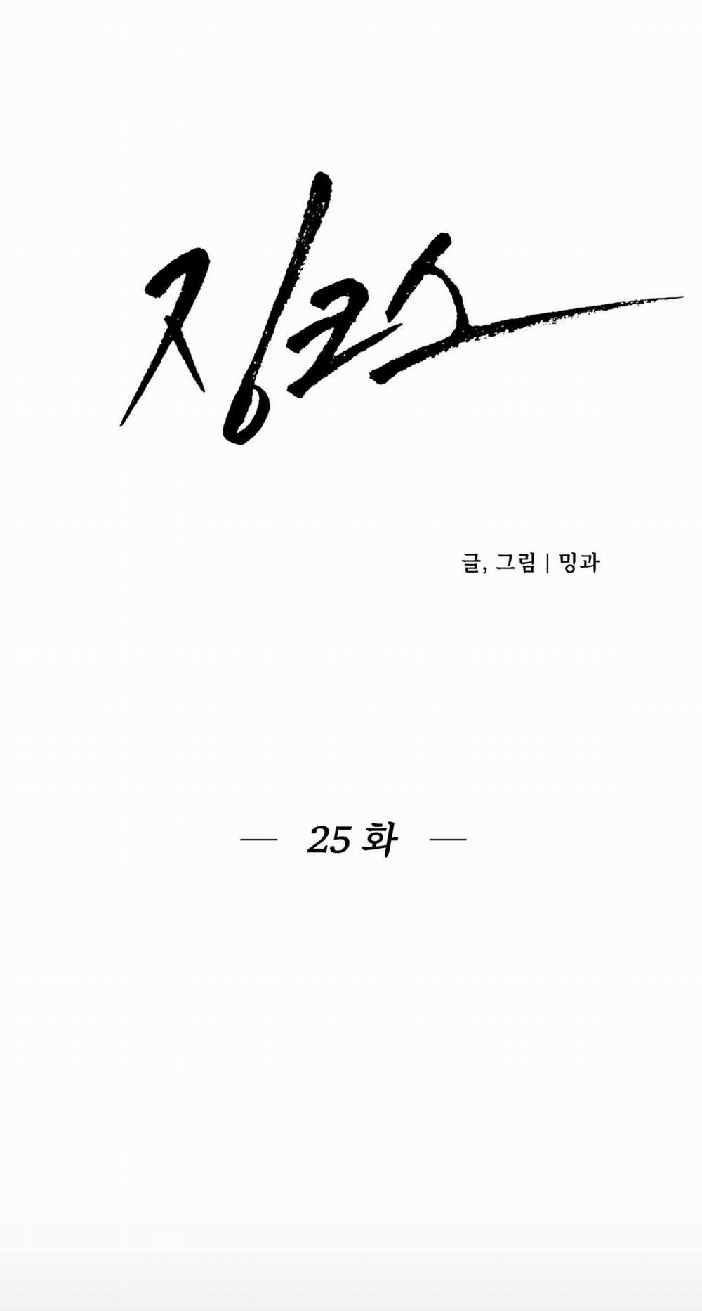 [18+] Jinx 25.1 trang 14