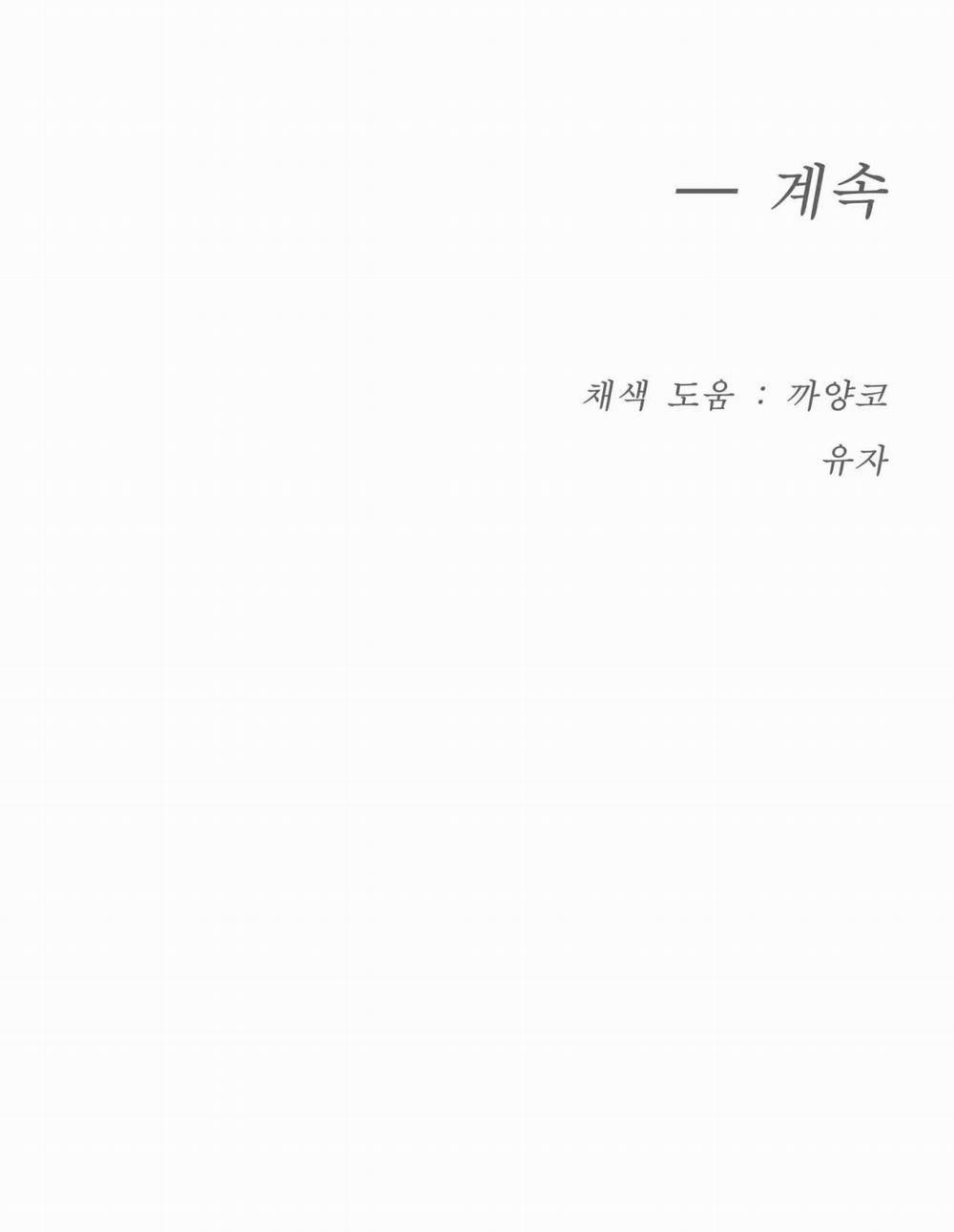 [18+] Jinx 25.2 trang 72