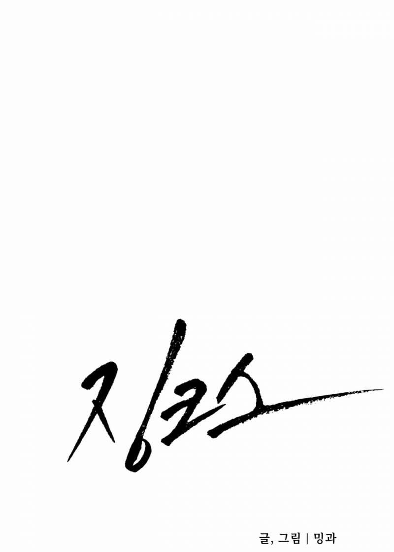 [18+] Jinx 26.1 trang 30