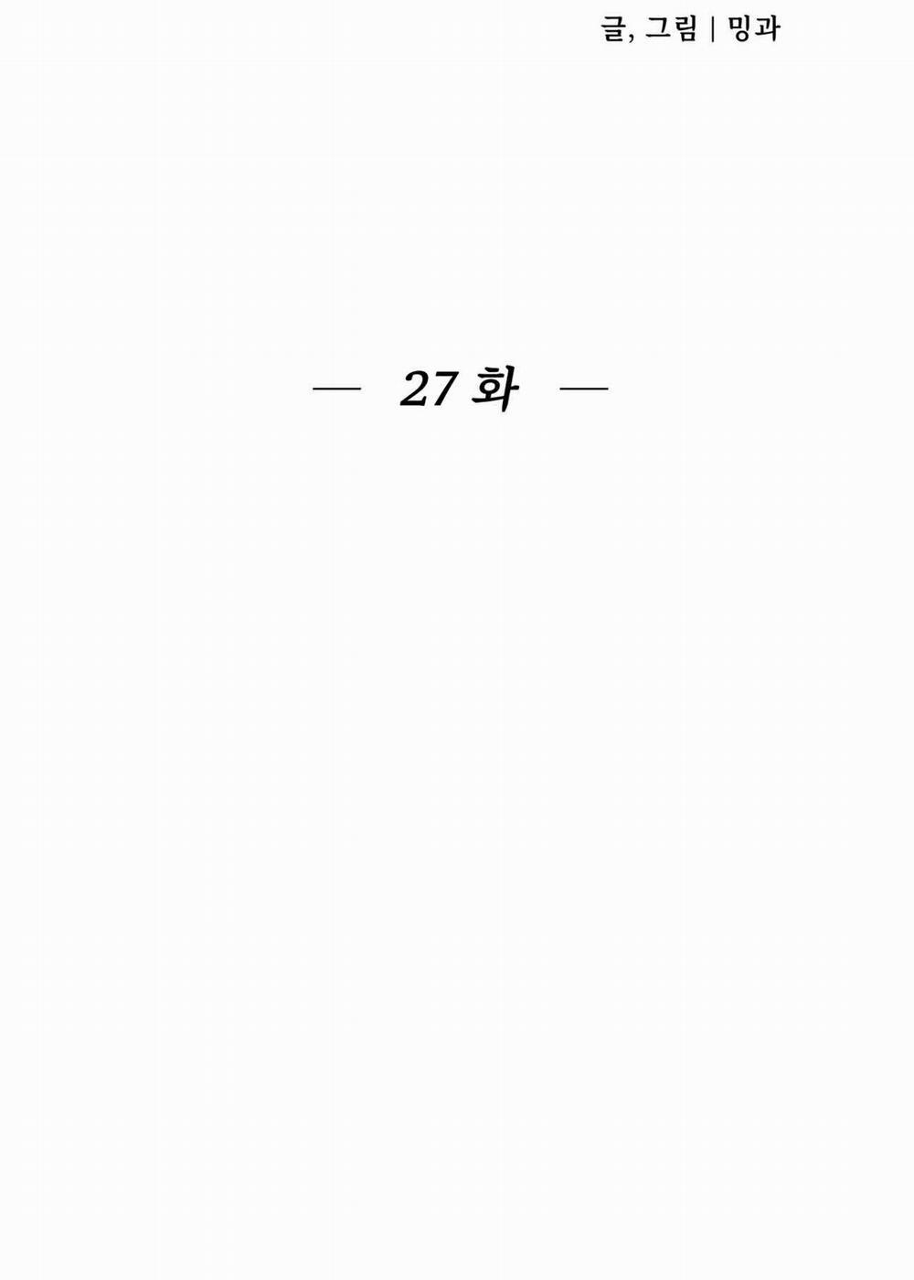 [18+] Jinx 27.2 trang 6