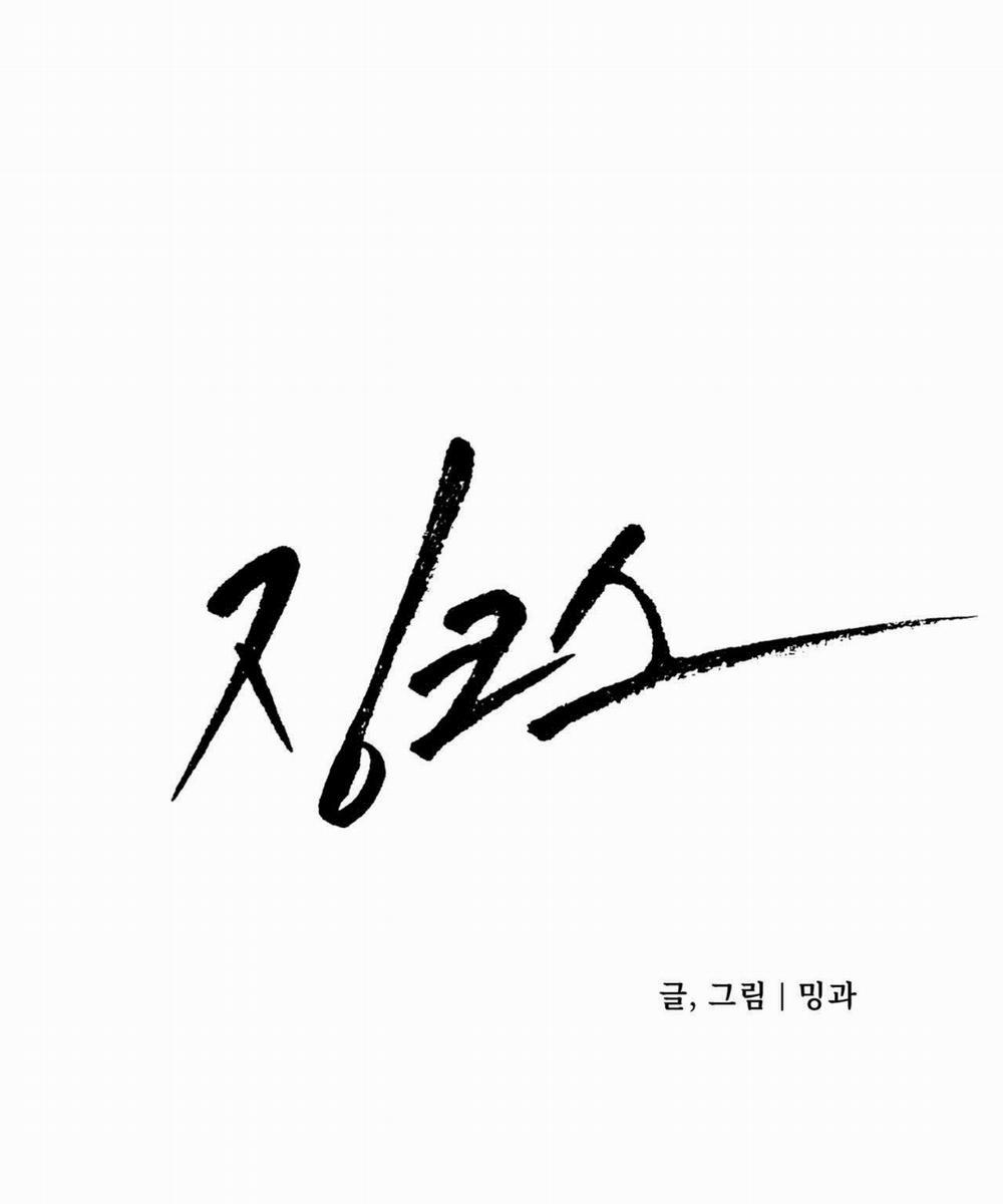 [18+] Jinx 32.1 trang 6