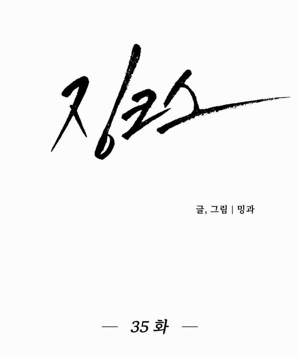 [18+] Jinx 35.1 trang 24