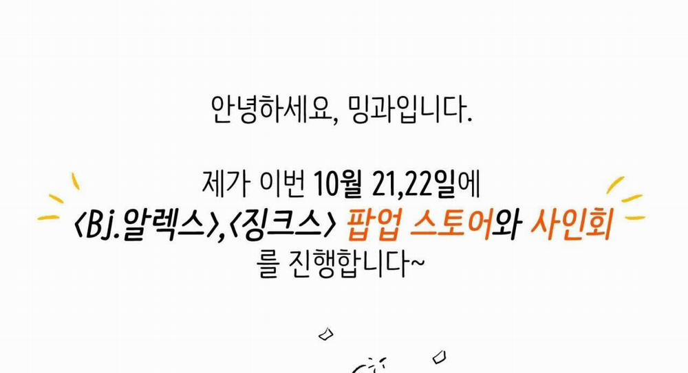 [18+] Jinx 35.2 trang 146