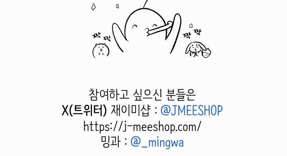 [18+] Jinx 35.2 trang 147