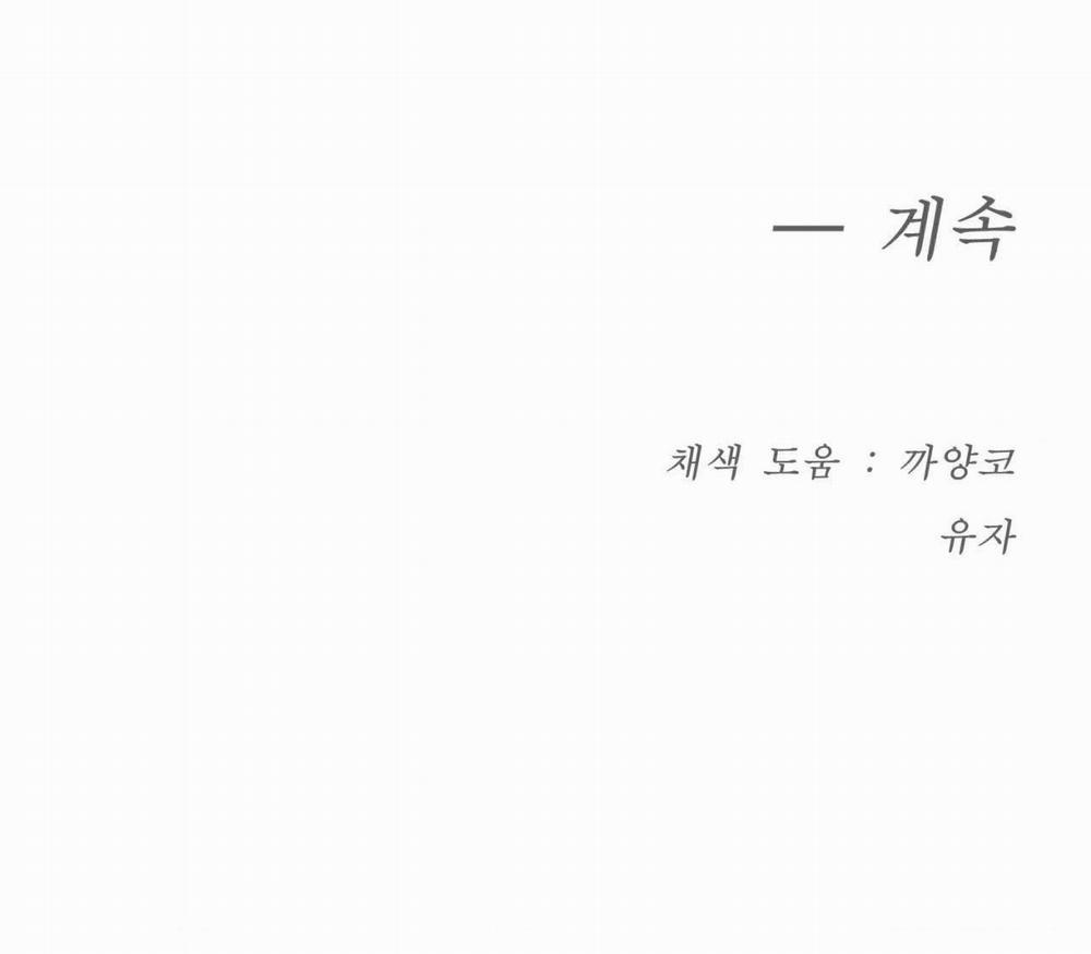 [18+] Jinx 36.2 trang 100