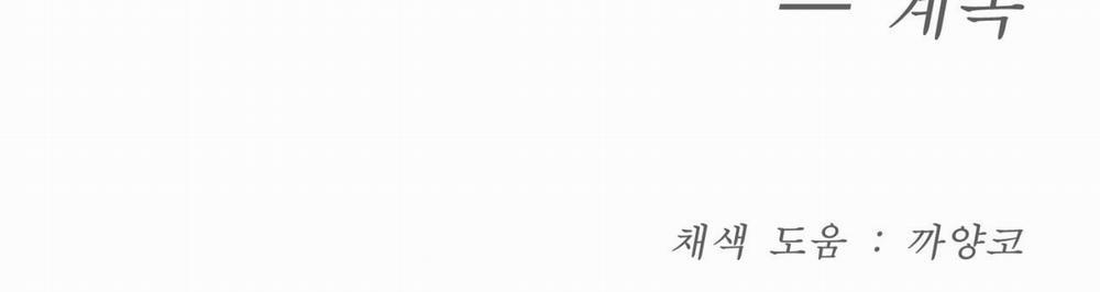 [18+] Jinx 40.2 trang 147