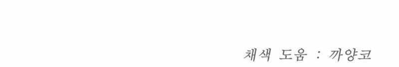 [18+] Jinx 41.2 trang 125