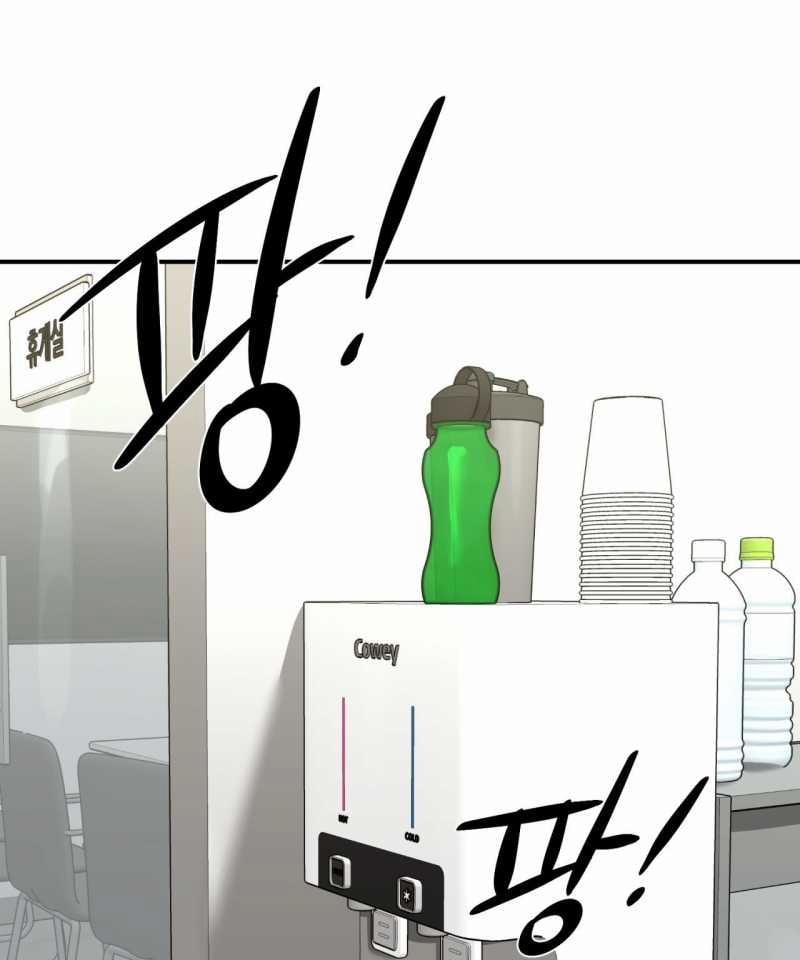 [18+] Jinx 41.2 trang 75