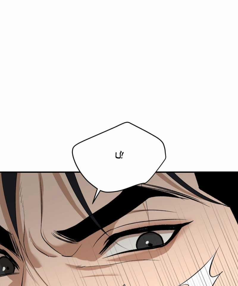 [18+] Jinx 41.2 trang 86