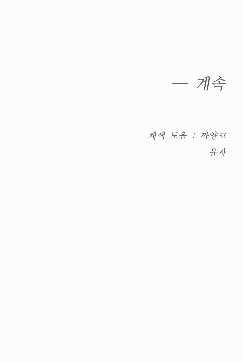 [18+] Jinx 7.2 trang 41