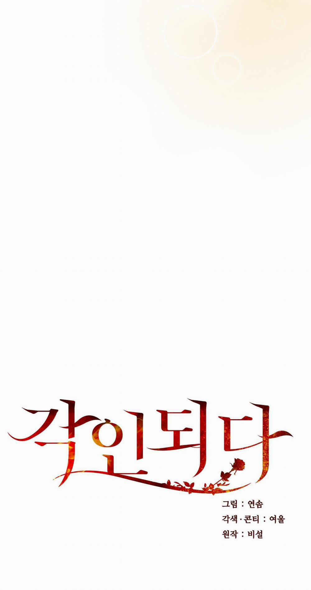 [18+] Khắc Cốt Ghi Tâm 10.1 trang 19