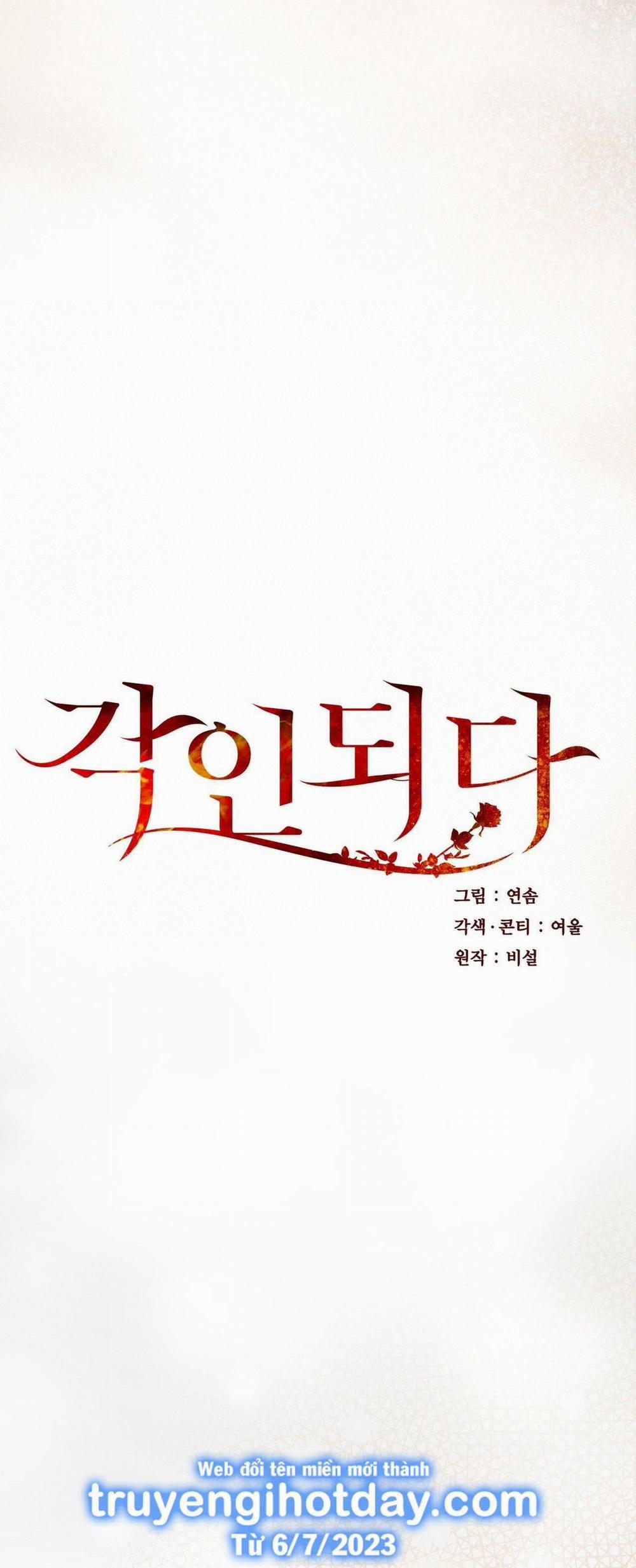 [18+] Khắc Cốt Ghi Tâm 12.1 trang 6