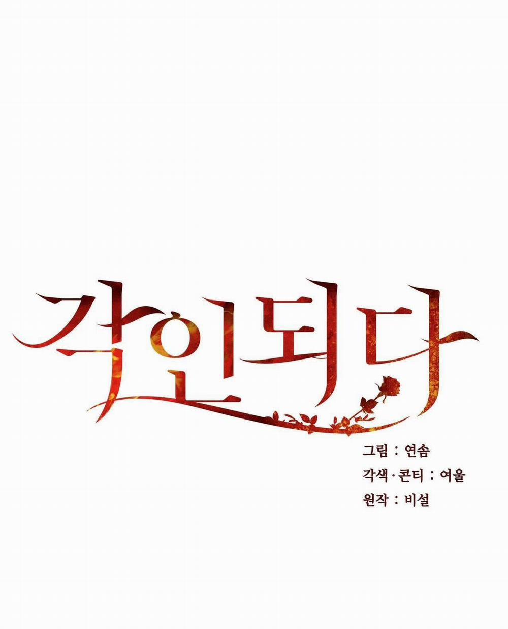 [18+] Khắc Cốt Ghi Tâm 13.1 trang 25