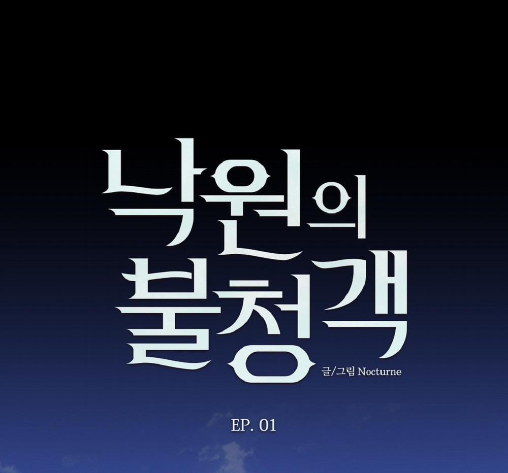 [18+] Khách Không Mời Mà Đến Của Thiên Đàng 1.2 trang 34