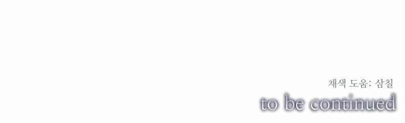 [18+] Khách Không Mời Mà Đến Của Thiên Đàng 13.2 trang 59