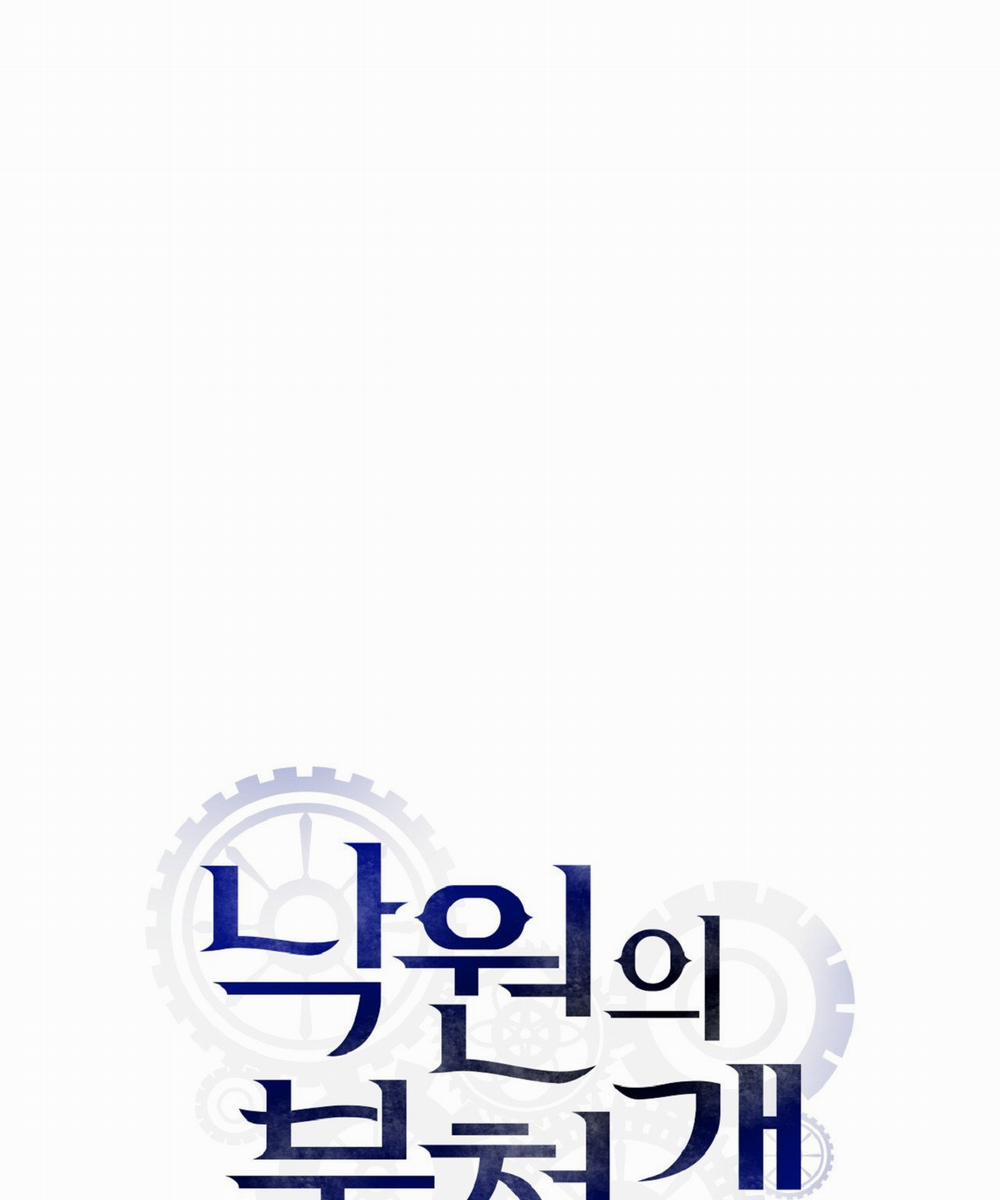 [18+] Khách Không Mời Mà Đến Của Thiên Đàng 2.1 trang 14