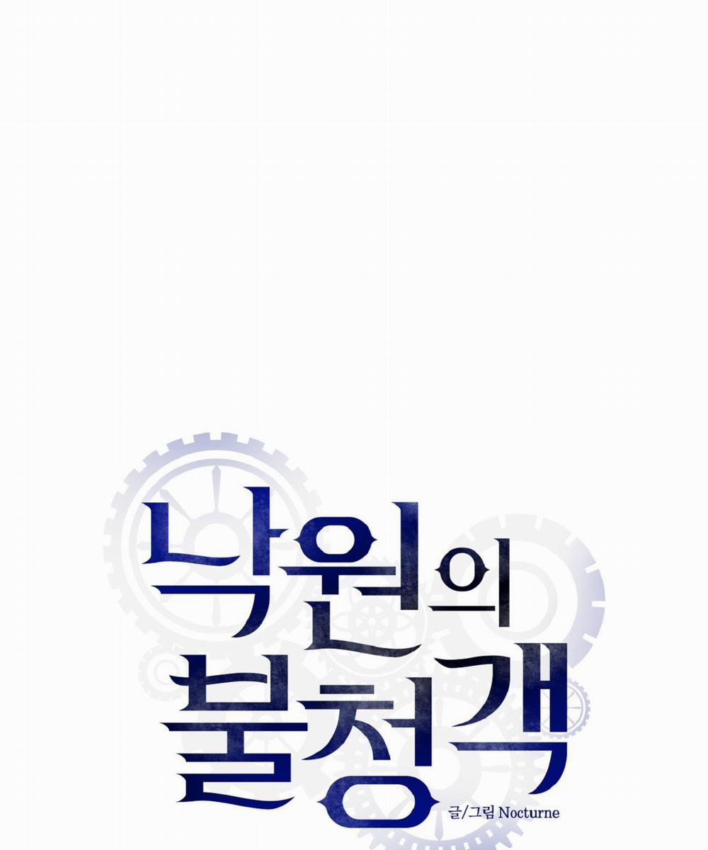 [18+] Khách Không Mời Mà Đến Của Thiên Đàng 5.1 trang 13