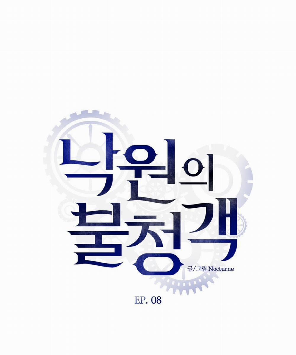 [18+] Khách Không Mời Mà Đến Của Thiên Đàng 8.1 trang 27