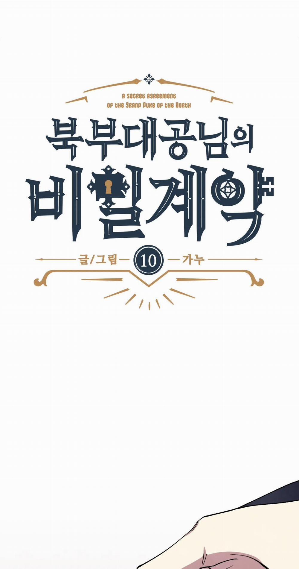 [18+] Khế Ước Bí Mật Của Đại Công Tước Phương Bắc 10.1 trang 0