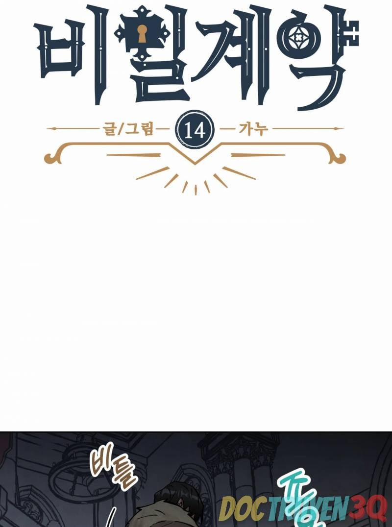 [18+] Khế Ước Bí Mật Của Đại Công Tước Phương Bắc 14.1 trang 12