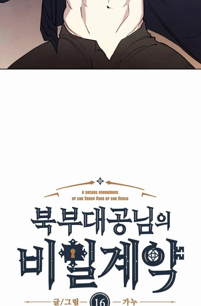 [18+] Khế Ước Bí Mật Của Đại Công Tước Phương Bắc 16.1 trang 10