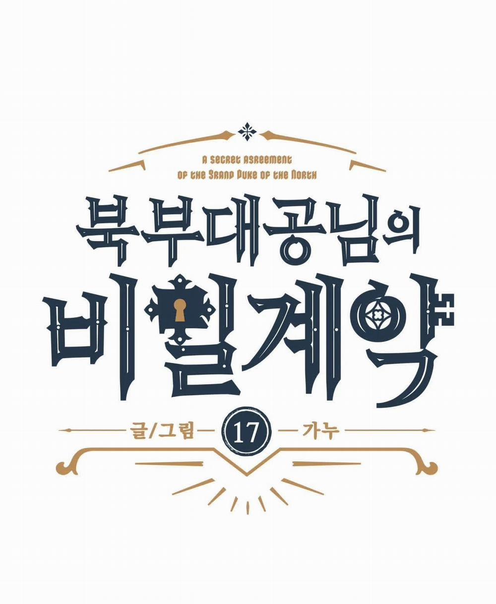 [18+] Khế Ước Bí Mật Của Đại Công Tước Phương Bắc 17.1 trang 3