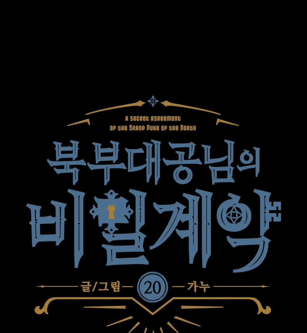 [18+] Khế Ước Bí Mật Của Đại Công Tước Phương Bắc 20.1 trang 0