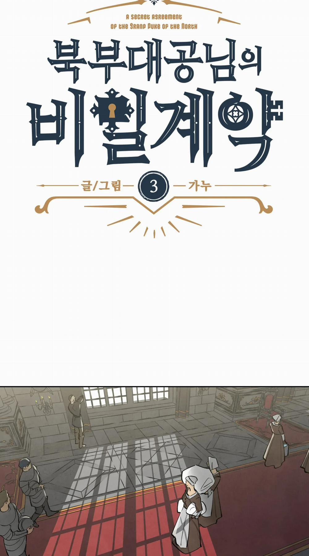 [18+] Khế Ước Bí Mật Của Đại Công Tước Phương Bắc 3.1 trang 15