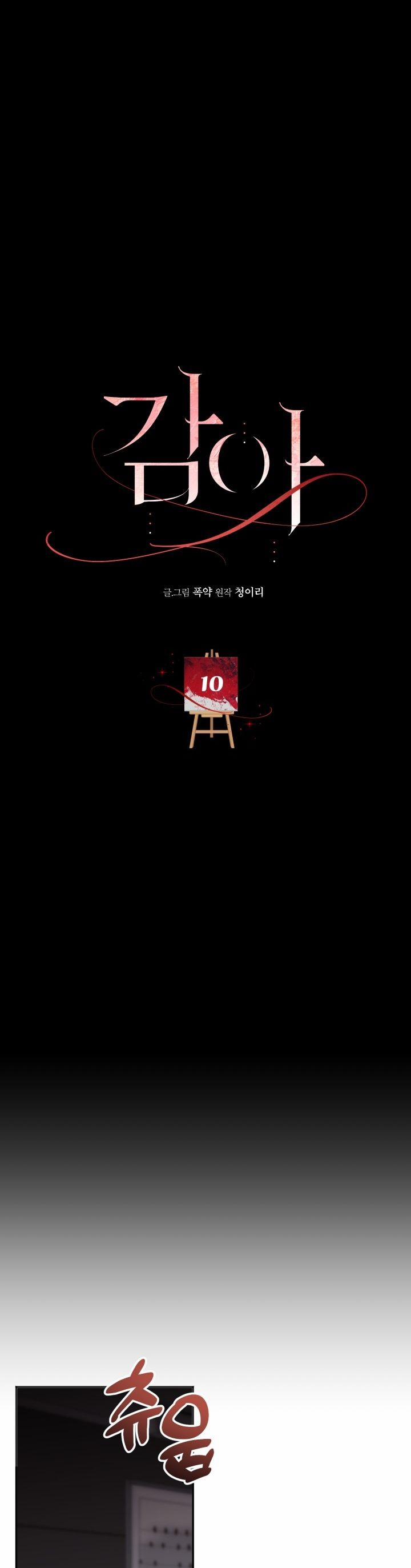 [18+] Khép Đôi Mi Lại 10.1 trang 0